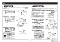 TOTO TBV03401J1 取扱説明書 商品図面 施工説明書 壁付サーモスタット混合水栓 施工説明書8