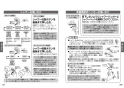 TOTO TBV03401J1 取扱説明書 商品図面 施工説明書 壁付サーモスタット混合水栓 取扱説明書12