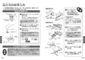 TOTO TBV03401J1 取扱説明書 商品図面 施工説明書 壁付サーモスタット混合水栓 取扱説明書15