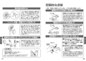 TOTO TBV03401J1 取扱説明書 商品図面 施工説明書 壁付サーモスタット混合水栓 取扱説明書17