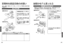 TOTO TBV03401J1 取扱説明書 商品図面 施工説明書 壁付サーモスタット混合水栓 取扱説明書18