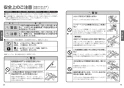 TOTO TBV03401J1 取扱説明書 商品図面 施工説明書 壁付サーモスタット混合水栓 取扱説明書3