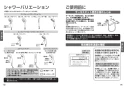 TOTO TBV03401J1 取扱説明書 商品図面 施工説明書 壁付サーモスタット混合水栓 取扱説明書8