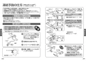 TOTO TBV03402J1 取扱説明書 商品図面 施工説明書 壁付サーモスタット混合水栓 取扱説明書13