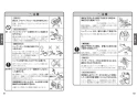 TOTO TBV03402J1 取扱説明書 商品図面 施工説明書 壁付サーモスタット混合水栓 取扱説明書6