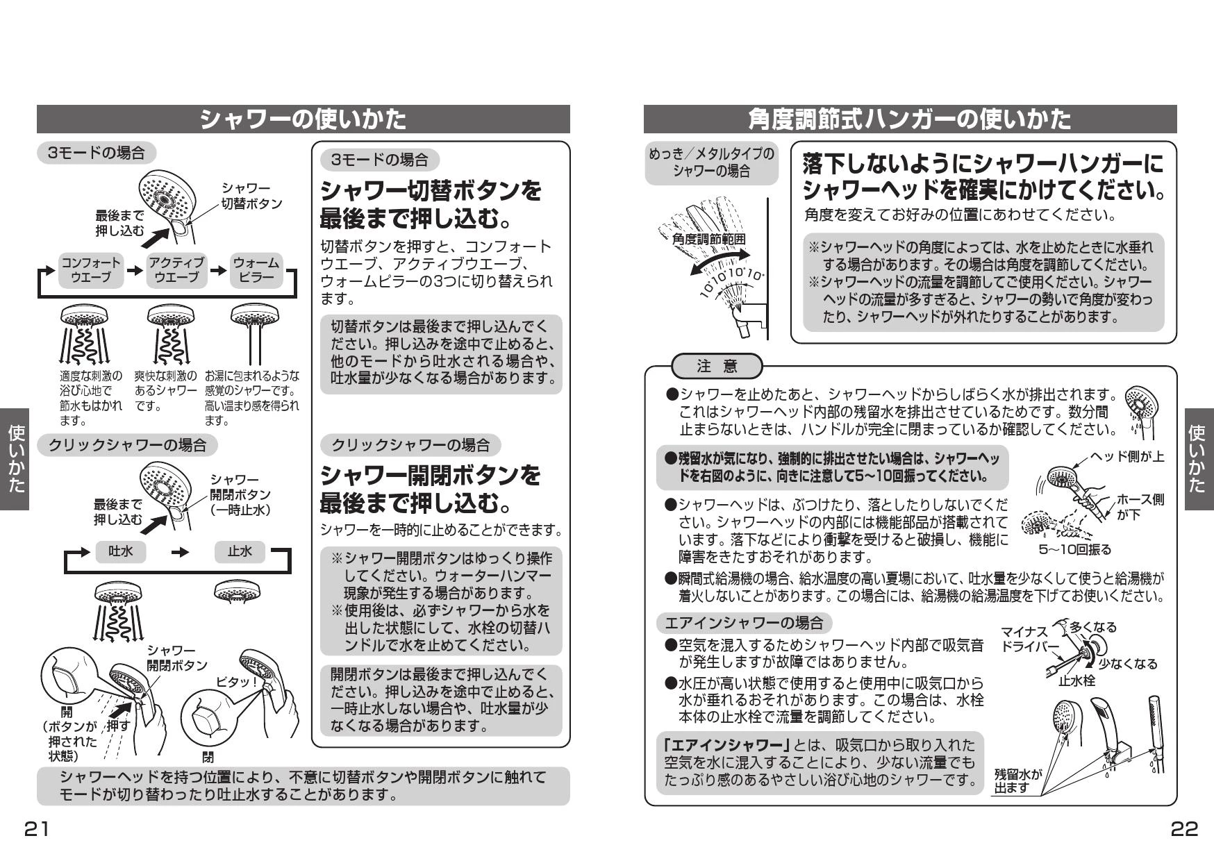 TOTO TBV03407J1 取扱説明書 商品図面 施工説明書