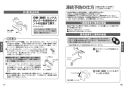 TOTO TBV03422J1 取扱説明書 商品図面 施工説明書 壁付サーモスタット混合水栓 取扱説明書10