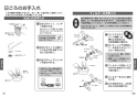 TOTO TBV03422J1 取扱説明書 商品図面 施工説明書 壁付サーモスタット混合水栓 取扱説明書12