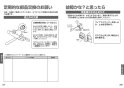 TOTO TBV03422J1 取扱説明書 商品図面 施工説明書 壁付サーモスタット混合水栓 取扱説明書15