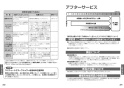 TOTO TBV03422J1 取扱説明書 商品図面 施工説明書 壁付サーモスタット混合水栓 取扱説明書18