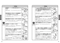 TOTO TBV03422J1 取扱説明書 商品図面 施工説明書 壁付サーモスタット混合水栓 取扱説明書4