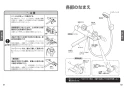 TOTO TBV03422J1 取扱説明書 商品図面 施工説明書 壁付サーモスタット混合水栓 取扱説明書6