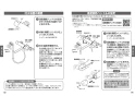 TOTO TBV03422J1 取扱説明書 商品図面 施工説明書 壁付サーモスタット混合水栓 取扱説明書8