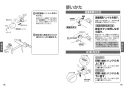 TOTO TBV03422J1 取扱説明書 商品図面 施工説明書 壁付サーモスタット混合水栓 取扱説明書9