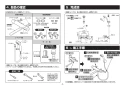 TOTO TBV03422J1 取扱説明書 商品図面 施工説明書 壁付サーモスタット混合水栓 施工説明書3