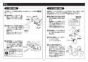 TOTO TBV03423J1 取扱説明書 商品図面 施工説明書 台付サーモスタット混合水栓 施工説明書10