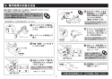 TOTO TBV03423J1 取扱説明書 商品図面 施工説明書 台付サーモスタット混合水栓 施工説明書13