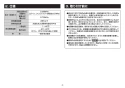 TOTO TBV03423J1 取扱説明書 商品図面 施工説明書 台付サーモスタット混合水栓 施工説明書2