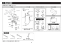 TOTO TBV03423J1 取扱説明書 商品図面 施工説明書 台付サーモスタット混合水栓 施工説明書3