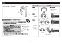 TOTO TBV03423J1 取扱説明書 商品図面 施工説明書 台付サーモスタット混合水栓 施工説明書5