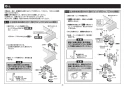 TOTO TBV03423J1 取扱説明書 商品図面 施工説明書 台付サーモスタット混合水栓 施工説明書6