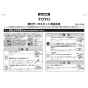 TOTO TBV03458J 取扱説明書 商品図面 施工説明書 分解図 壁付サーモスタット混合水栓 GGシリーズ 施工説明書1