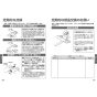 TOTO TBV03458J 取扱説明書 商品図面 施工説明書 分解図 壁付サーモスタット混合水栓 GGシリーズ 取扱説明書16