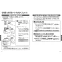 TOTO TBV03458J 取扱説明書 商品図面 施工説明書 分解図 壁付サーモスタット混合水栓 GGシリーズ 取扱説明書17