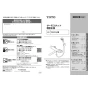 TOTO TBV03458J 取扱説明書 商品図面 施工説明書 分解図 壁付サーモスタット混合水栓 GGシリーズ 取扱説明書1