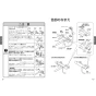 TOTO TBV03458J 取扱説明書 商品図面 施工説明書 分解図 壁付サーモスタット混合水栓 GGシリーズ 取扱説明書6