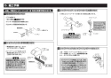TOTO TBW01033J 取扱説明書 商品図面 施工説明書 分解図 壁付サーモスタット混合水栓(シャワーセットのみ） 施工説明書3