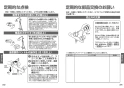 TBW01403JA 取扱説明書 商品図面 施工説明書 分解図 オーバーヘッドシャワー(シャワーバー･水栓なしタイプ) 取扱説明書13