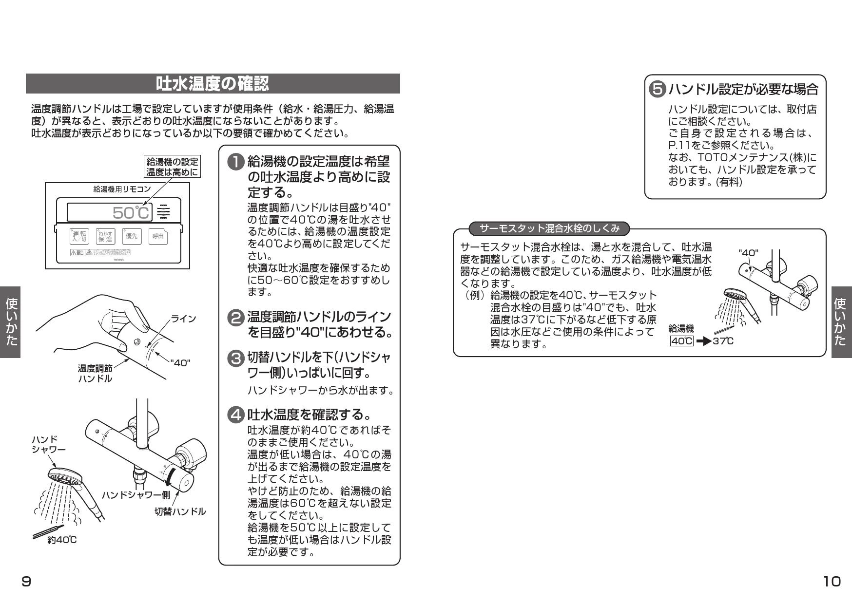 TOTO TBW01403JA取扱説明書 商品図面 施工説明書 分解図 | 通販 プロ