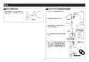 TOTO TBW01405JA 取扱説明書 商品図面 施工説明書 分解図 オーバーヘッドシャワー(シャワーバー･水栓なしタイプ) 施工説明書10