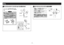 TOTO TBW01405JA 取扱説明書 商品図面 施工説明書 分解図 オーバーヘッドシャワー(シャワーバー･水栓なしタイプ) 施工説明書12