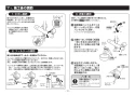 TOTO TBW01405JA 取扱説明書 商品図面 施工説明書 分解図 壁付サーモスタット混合水栓（シャワーバー） 施工説明書13