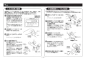 TOTO TBW01405JA 取扱説明書 商品図面 施工説明書 分解図 壁付サーモスタット混合水栓（シャワーバー） 施工説明書14