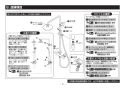 TOTO TBW01405JA 取扱説明書 商品図面 施工説明書 分解図 壁付サーモスタット混合水栓（シャワーバー） 施工説明書16