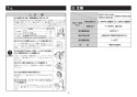 TOTO TBW01405JA 取扱説明書 商品図面 施工説明書 分解図 壁付サーモスタット混合水栓（シャワーバー） 施工説明書2
