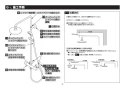TOTO TBW01405JA 取扱説明書 商品図面 施工説明書 分解図 オーバーヘッドシャワー(シャワーバー･水栓なしタイプ) 施工説明書5