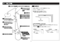 TOTO TBW01405JA 取扱説明書 商品図面 施工説明書 分解図 壁付サーモスタット混合水栓（シャワーバー） 施工説明書5