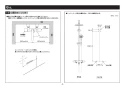 TOTO TBW01405JA 取扱説明書 商品図面 施工説明書 分解図 壁付サーモスタット混合水栓（シャワーバー） 施工説明書6
