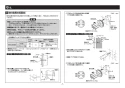 TOTO TBW01405JA 取扱説明書 商品図面 施工説明書 分解図 壁付サーモスタット混合水栓（シャワーバー） 施工説明書7