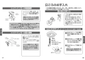 TOTO TBW01405JA 取扱説明書 商品図面 施工説明書 分解図 壁付サーモスタット混合水栓（シャワーバー） 取扱説明書10