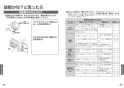 TOTO TBW01405JA 取扱説明書 商品図面 施工説明書 分解図 壁付サーモスタット混合水栓（シャワーバー） 取扱説明書14
