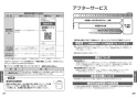 TOTO TBW01405JA 取扱説明書 商品図面 施工説明書 分解図 壁付サーモスタット混合水栓（シャワーバー） 取扱説明書15