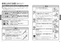 TOTO TBW01405JA 取扱説明書 商品図面 施工説明書 分解図 オーバーヘッドシャワー(シャワーバー･水栓なしタイプ) 取扱説明書2