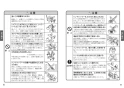 TOTO TBW01405JA 取扱説明書 商品図面 施工説明書 分解図 壁付サーモスタット混合水栓（シャワーバー） 取扱説明書4