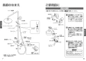 TOTO TBW01405JA 取扱説明書 商品図面 施工説明書 分解図 壁付サーモスタット混合水栓（シャワーバー） 取扱説明書5