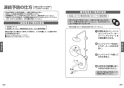 TOTO TBW04004J1 取扱説明書 商品図面 施工説明書 オーバーヘッドシャワー(シャワーバー･水栓なしタイプ) 取扱説明書13